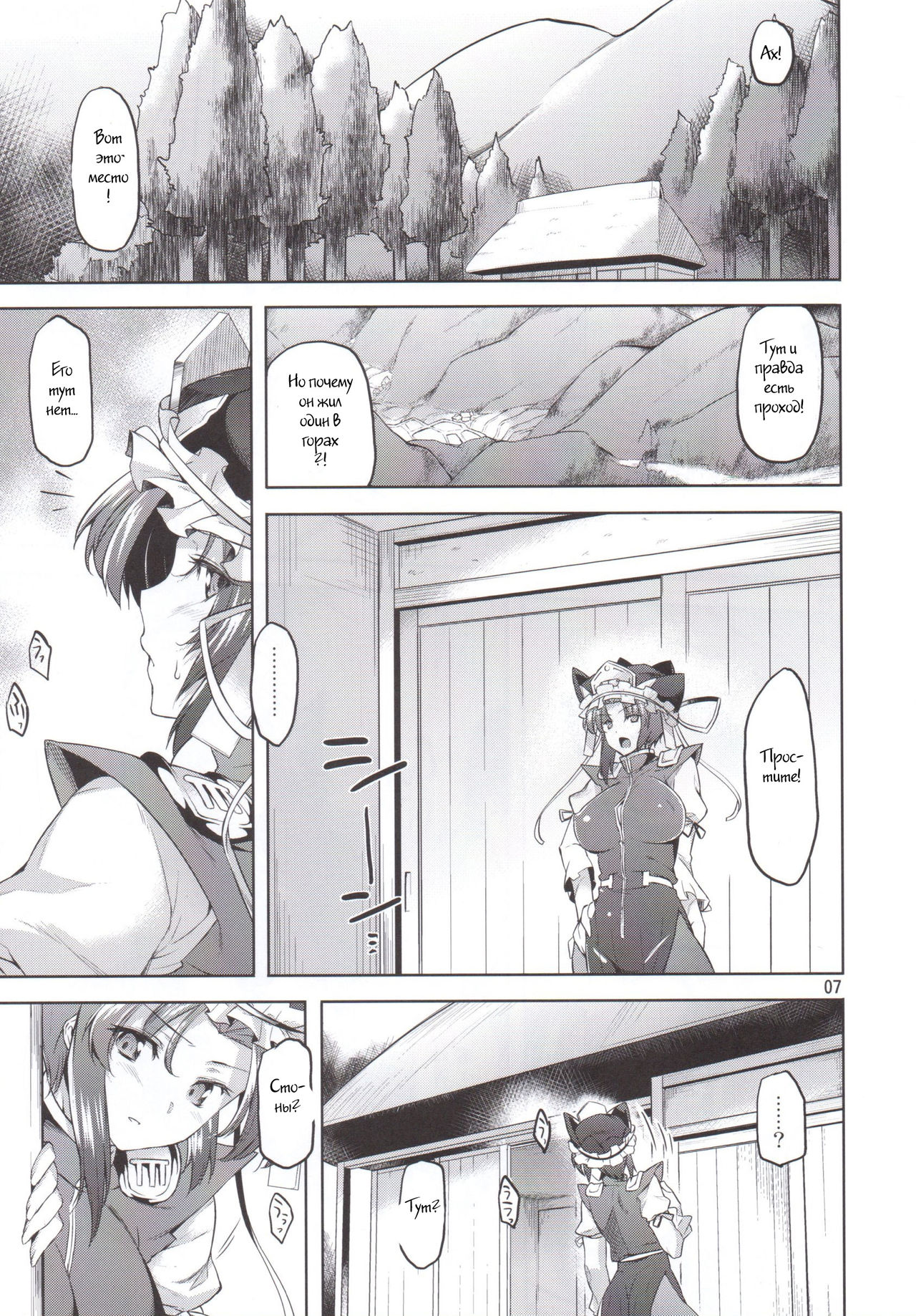 Onegai Eiki-sama Zenpen page 5 full