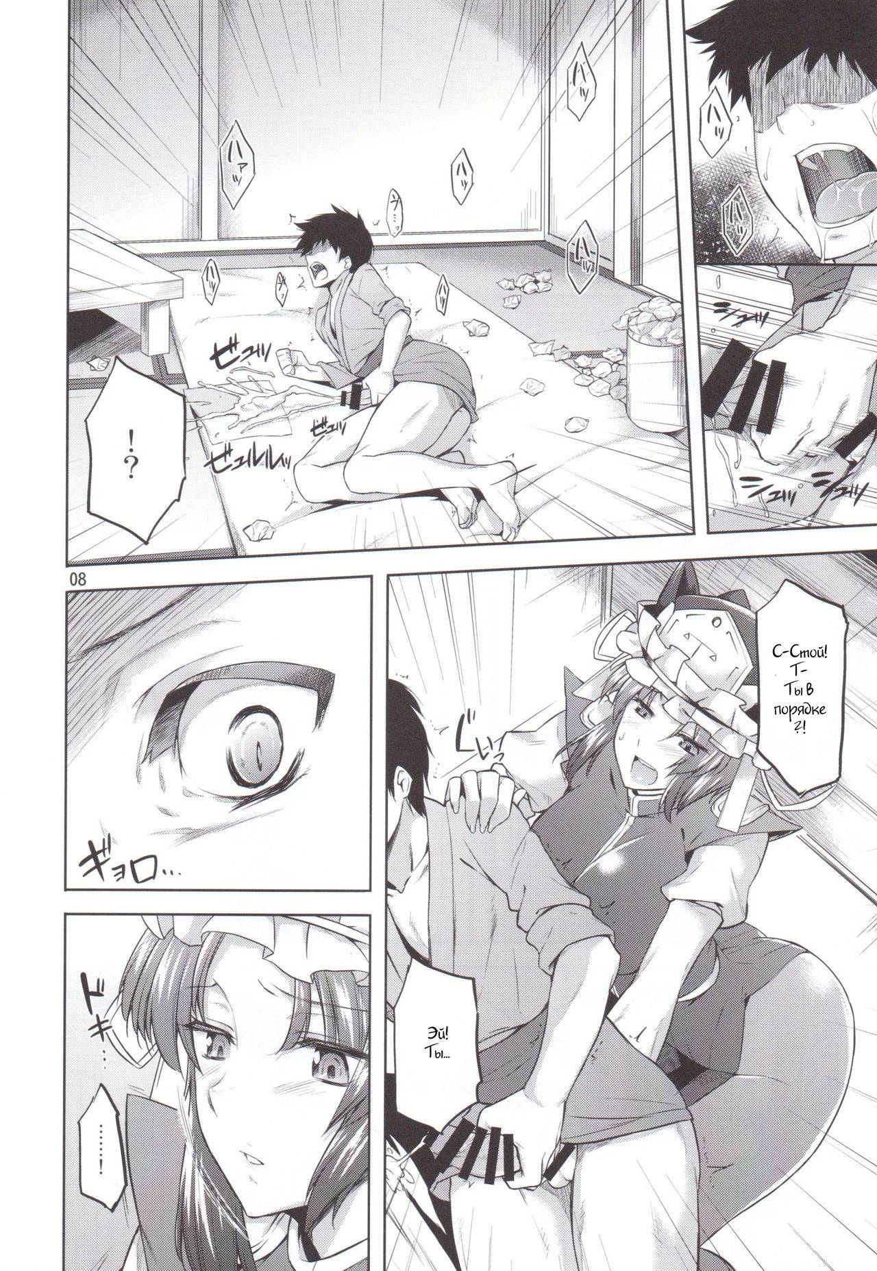Onegai Eiki-sama Zenpen page 6 full