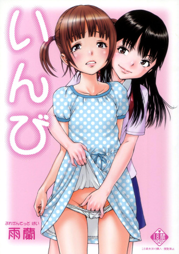 Inbi cover