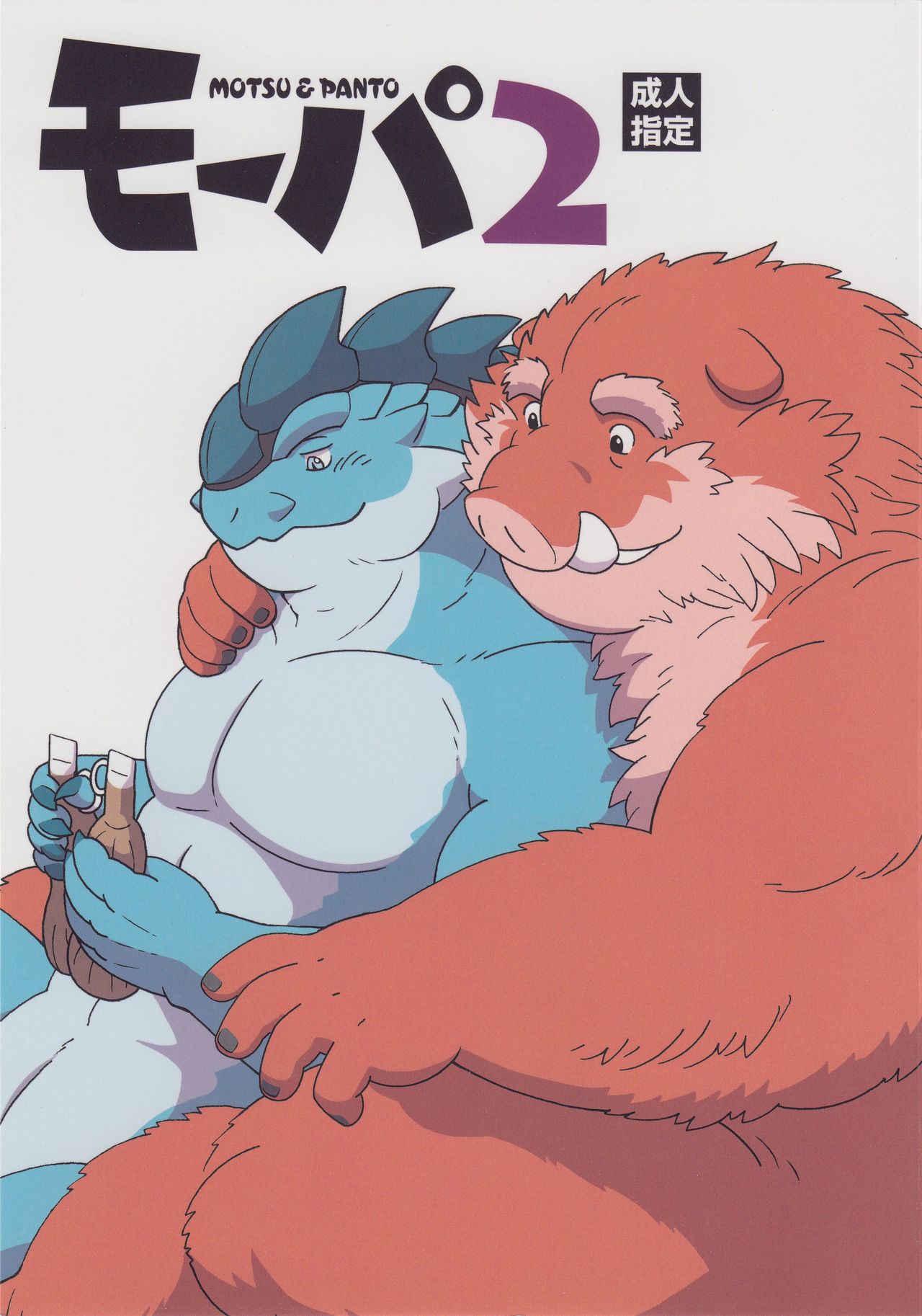 Motsu &amp; Panto 2 page 1 full