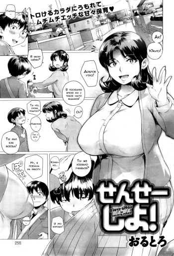 Sensei Shiyo! cover