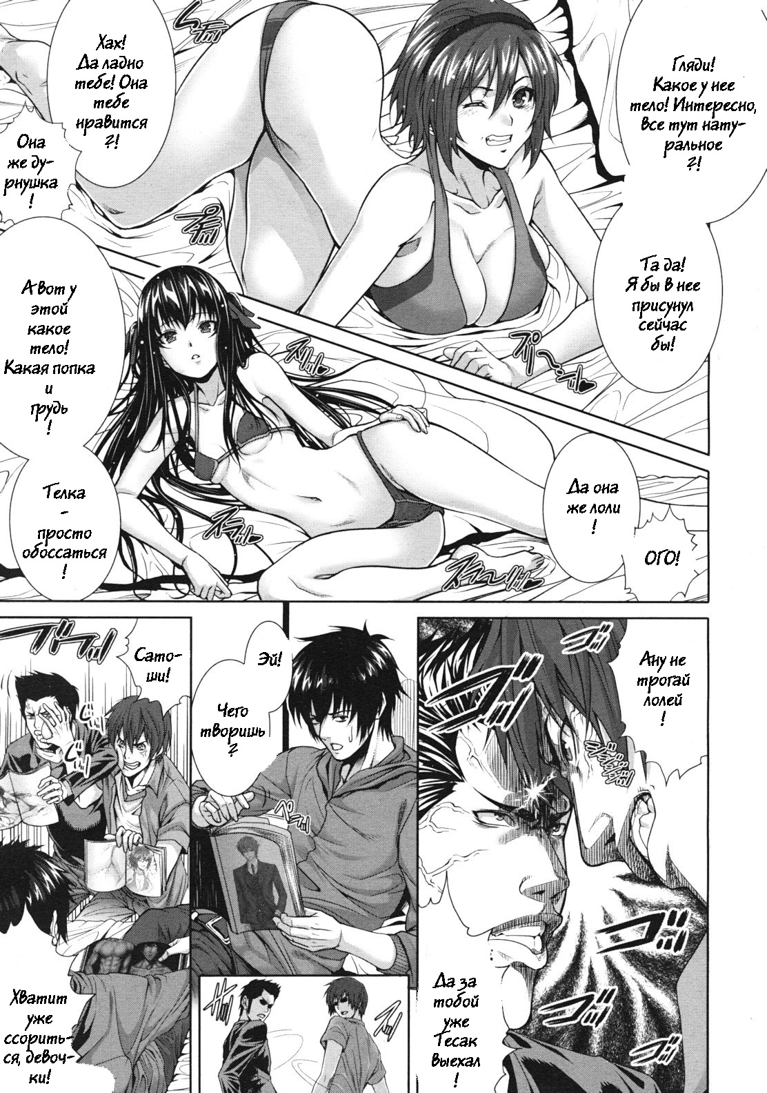 Soukan Kazoku page 5 full