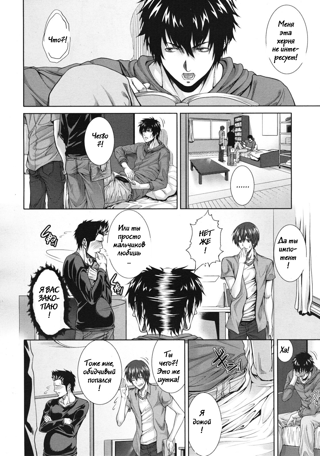 Soukan Kazoku page 6 full