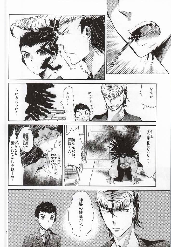 あわくとけるイノセンス page 4 full
