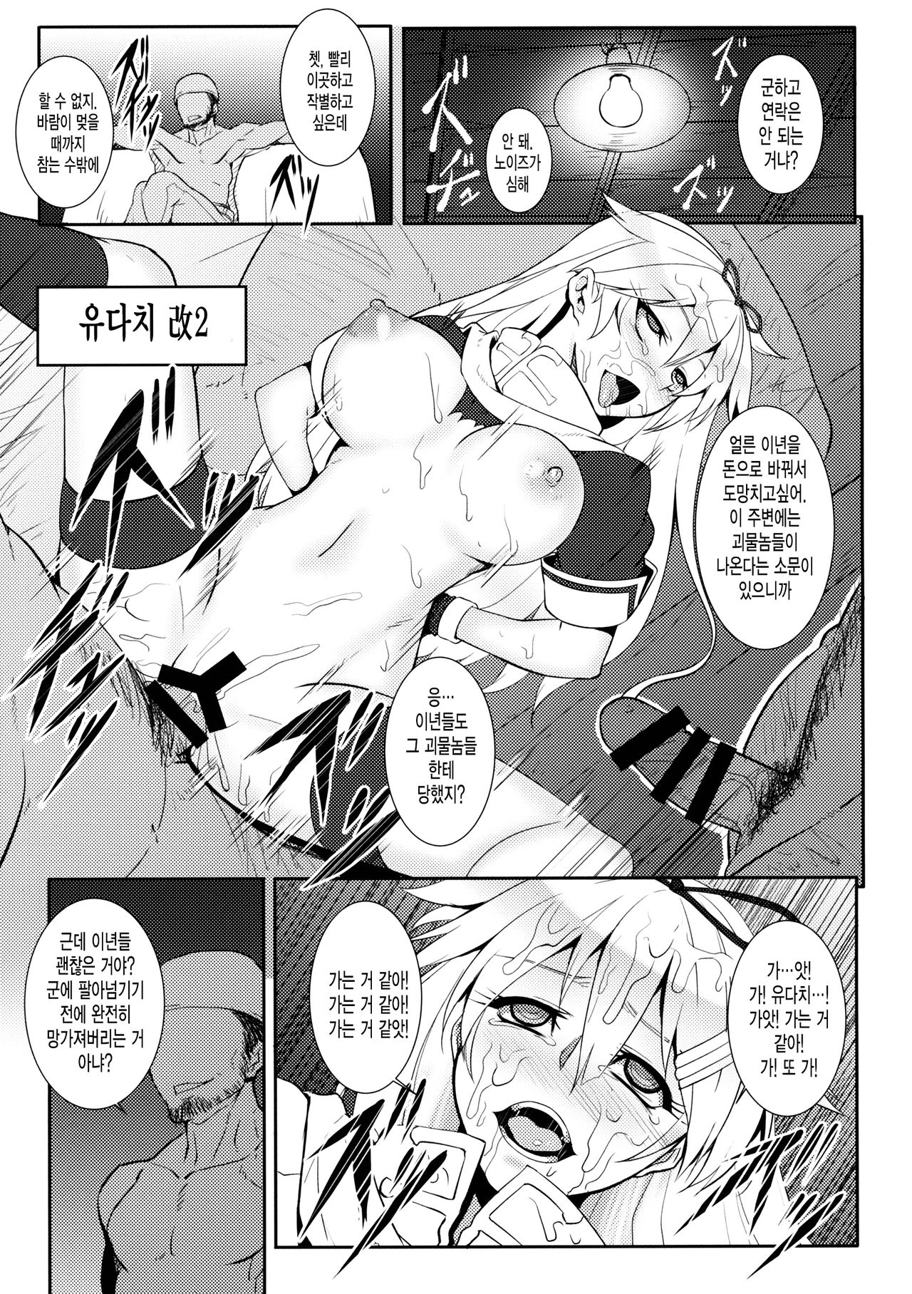 the Dark Blue Moon page 2 full