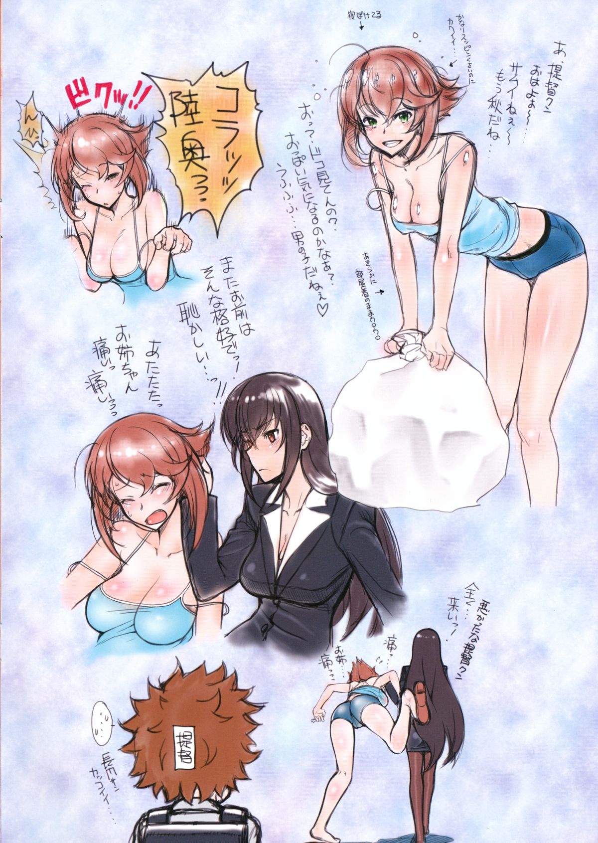 Kinjo no Eroi Onee-san Mutsu-chan to Teitoku-kun page 10 full