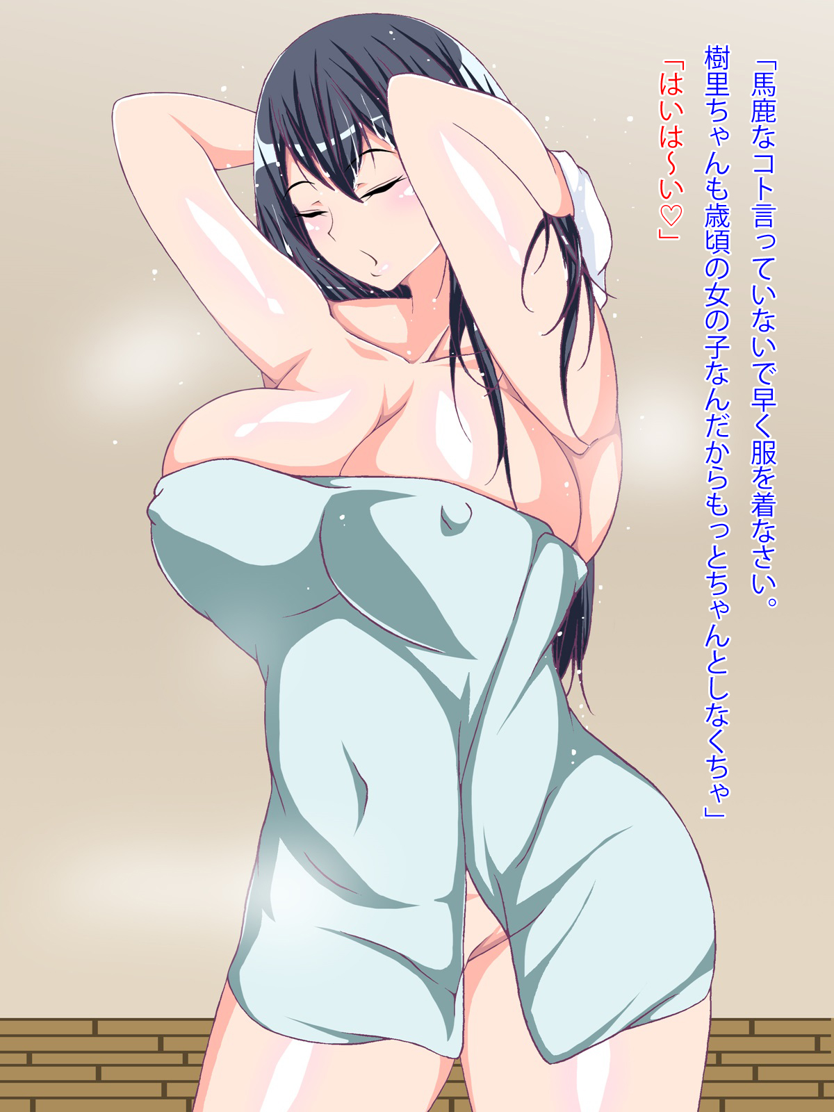 Furin Aite wa Yome no Giriimo page 8 full