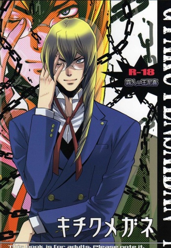 Kichiku Megane cover