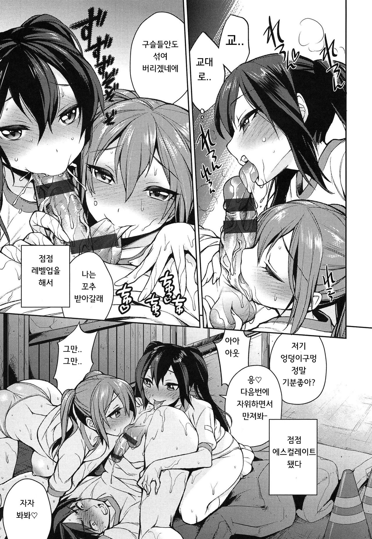 Futago Doudeshou | 쌍둥인 어떠세요 page 5 full