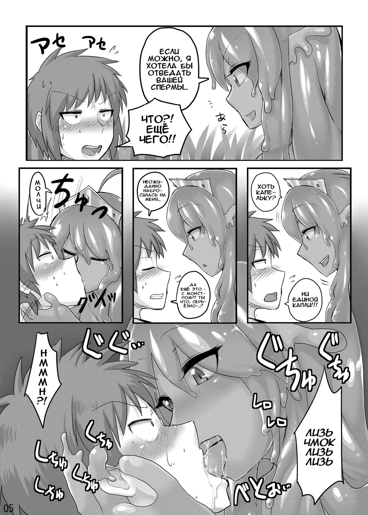 TAMAGAWA IS GOD page 6 full