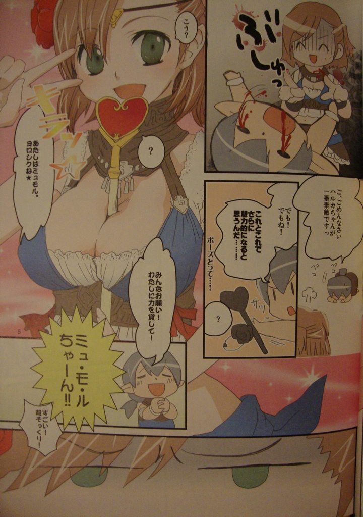 Bibiki Date! page 4 full