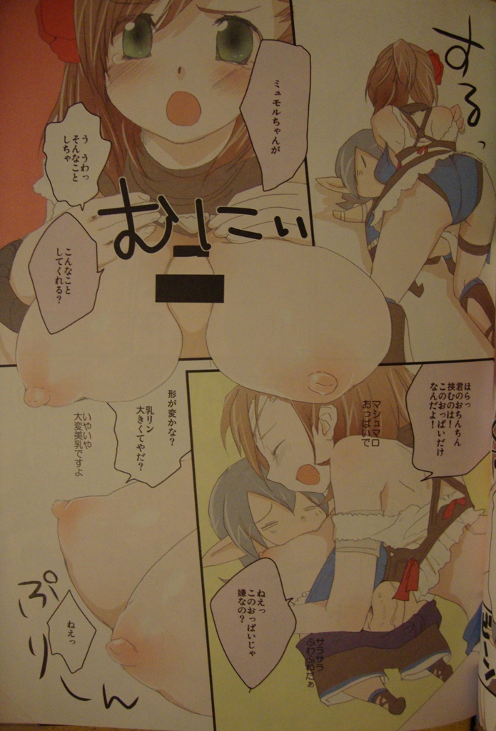 Bibiki Date! page 6 full