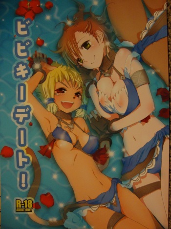 Bibiki Date! cover