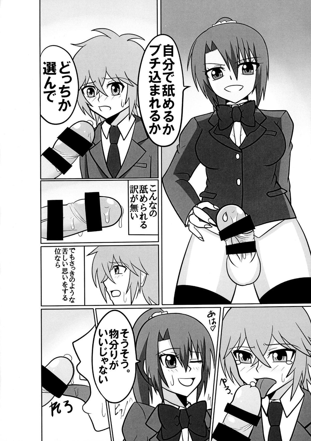 Futanari Triangle -Akane Hen- page 10 full