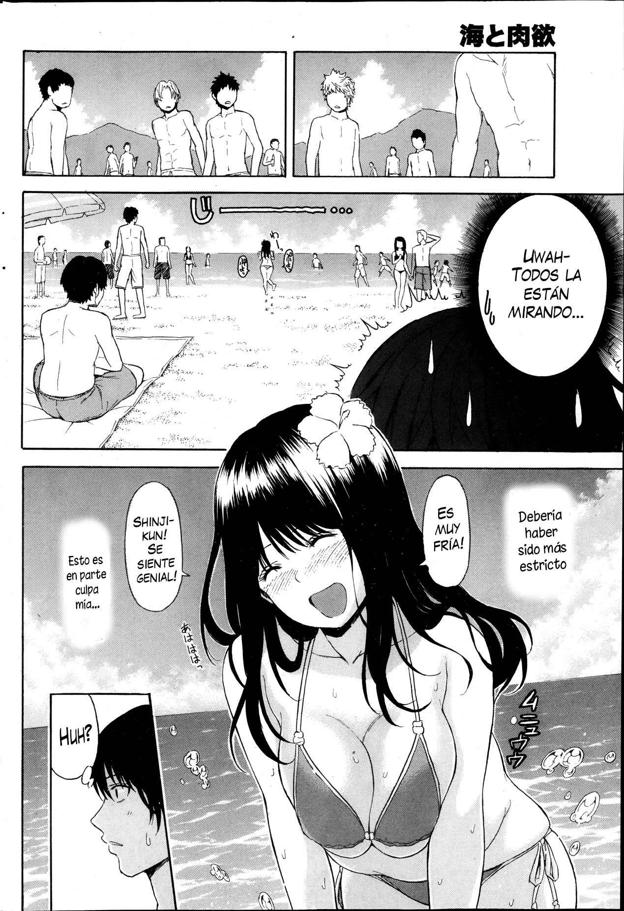 Umi to Nikuyoku | El Mar y la Lujuria page 8 full