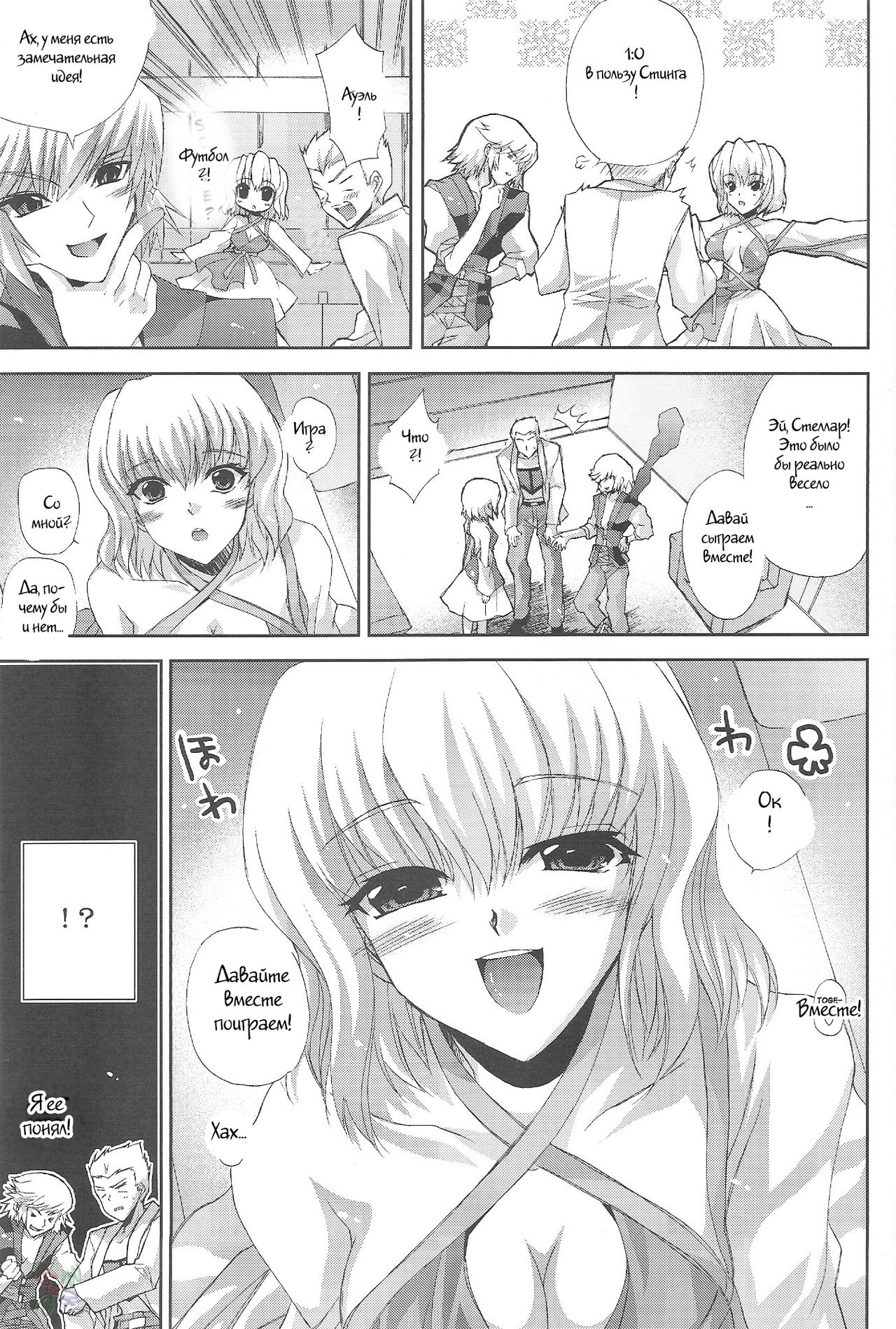 FUWA+FUWA page 5 full