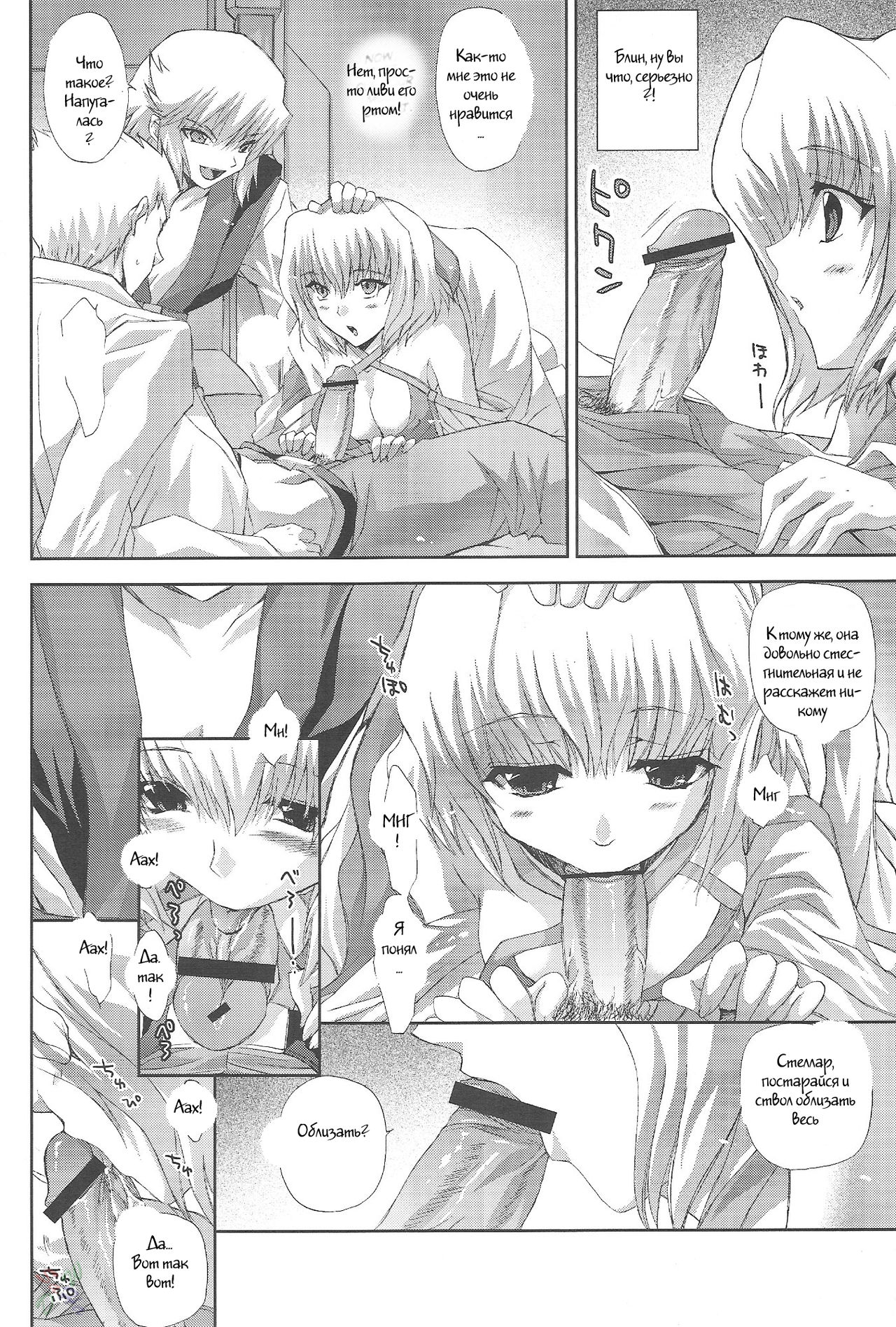 FUWA+FUWA page 6 full