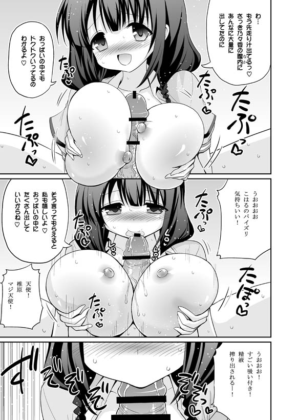 UFO To Ore To Harem End page 9 full