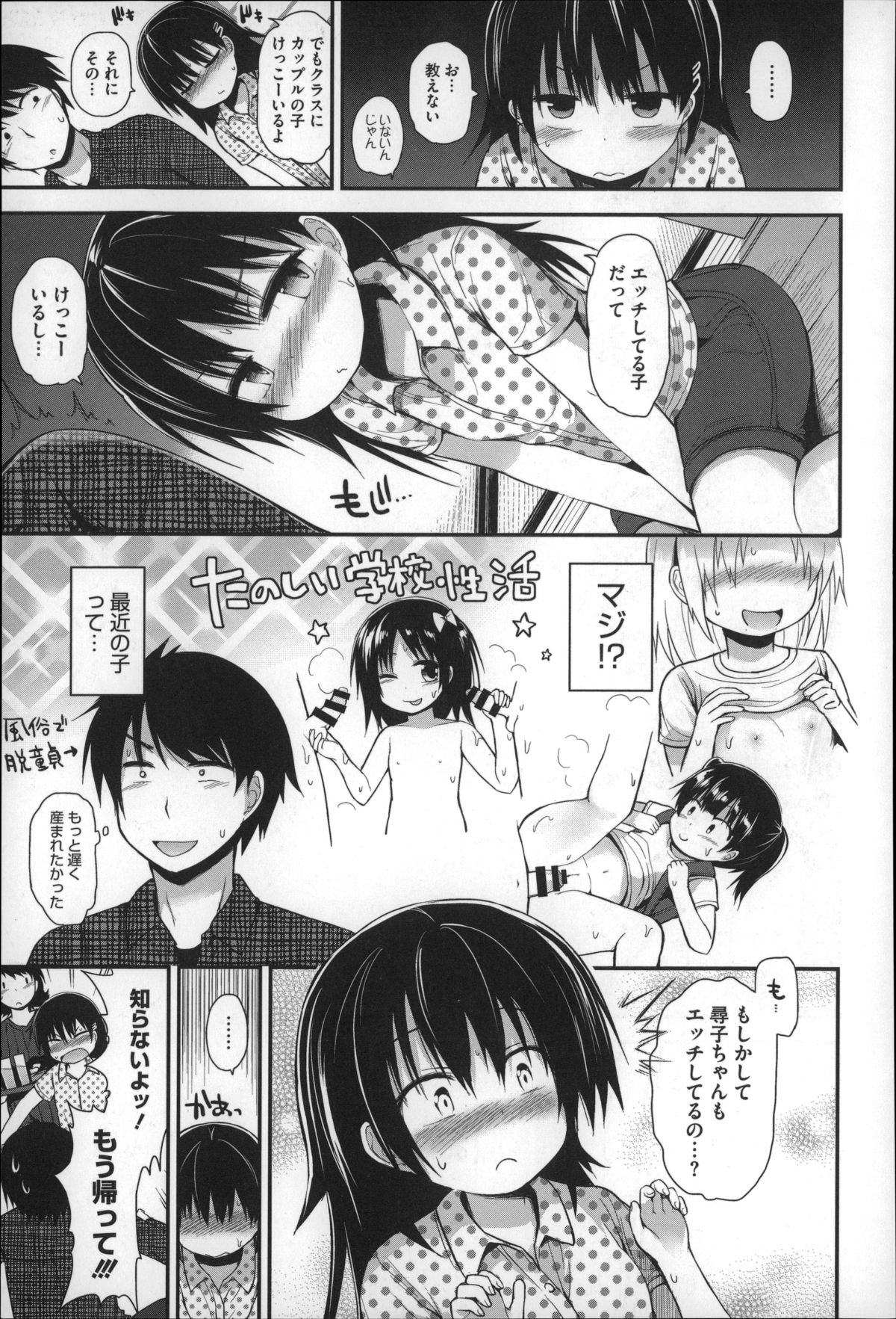 Gyutto Issho page 9 full