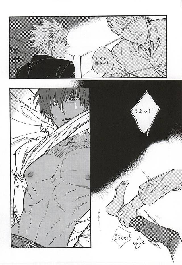 NO NAME page 10 full