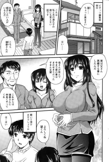 Aibiki. Ch. 1-5 cover