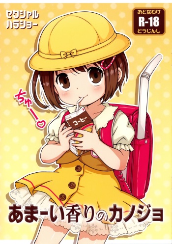 Amai Kaori no Kanojo cover
