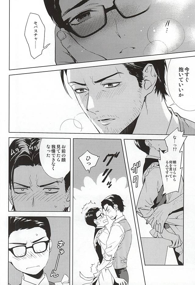 Happy days of his life page 9 full
