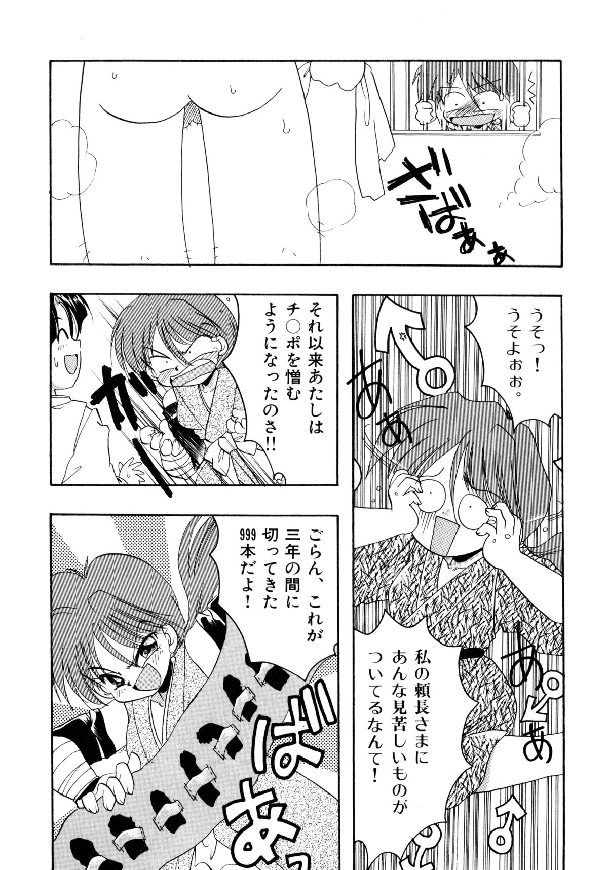 Sakuramochi page 9 full