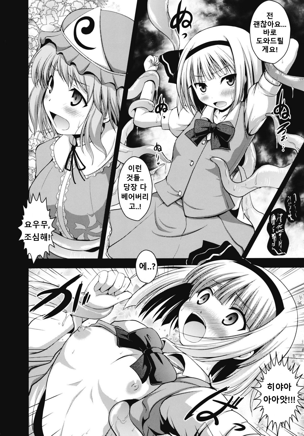 Ugetsu Sumizome Sakura page 6 full