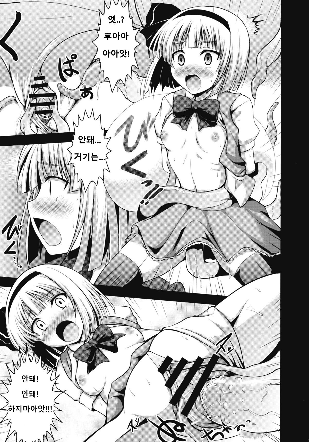 Ugetsu Sumizome Sakura page 7 full