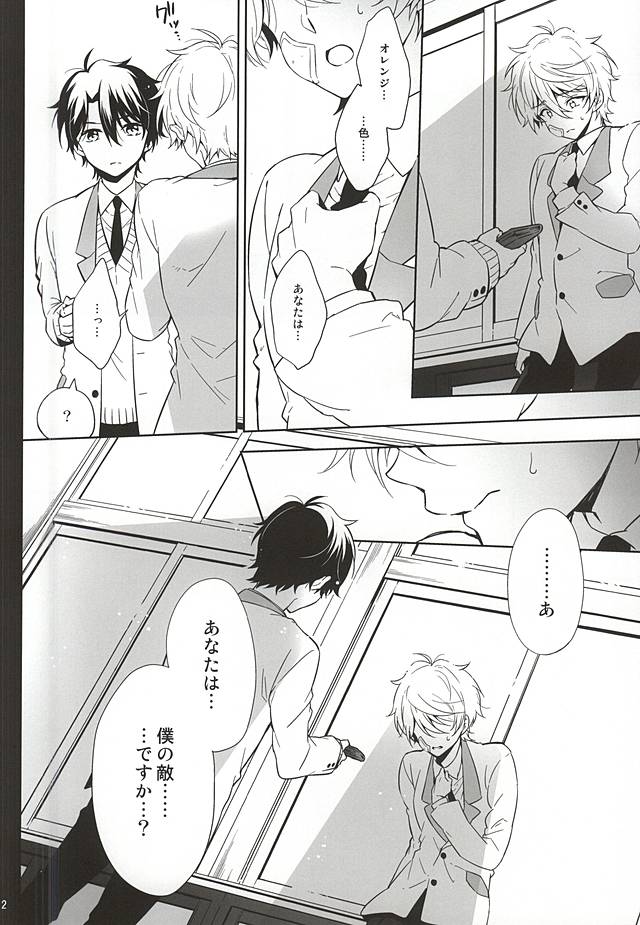 Yuushoku Lens page 7 full