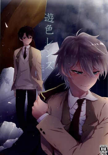 Yuushoku Lens cover