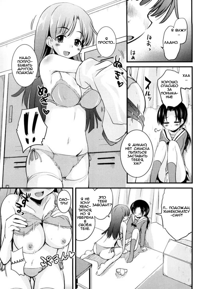 Kisekae Miracle | Changing Miracle page 5 full
