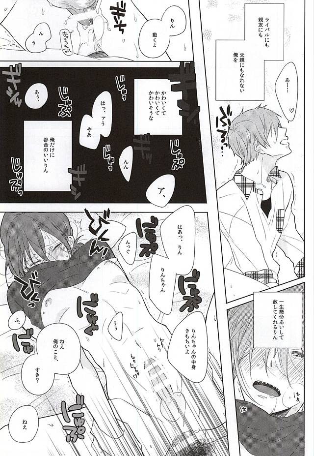 Okubyoumono no Yoru to Tsume - Midnight and Nail of Chicken page 10 full