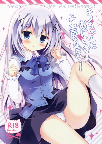 Chino-chan ni Oniisan te Iwaretai! cover