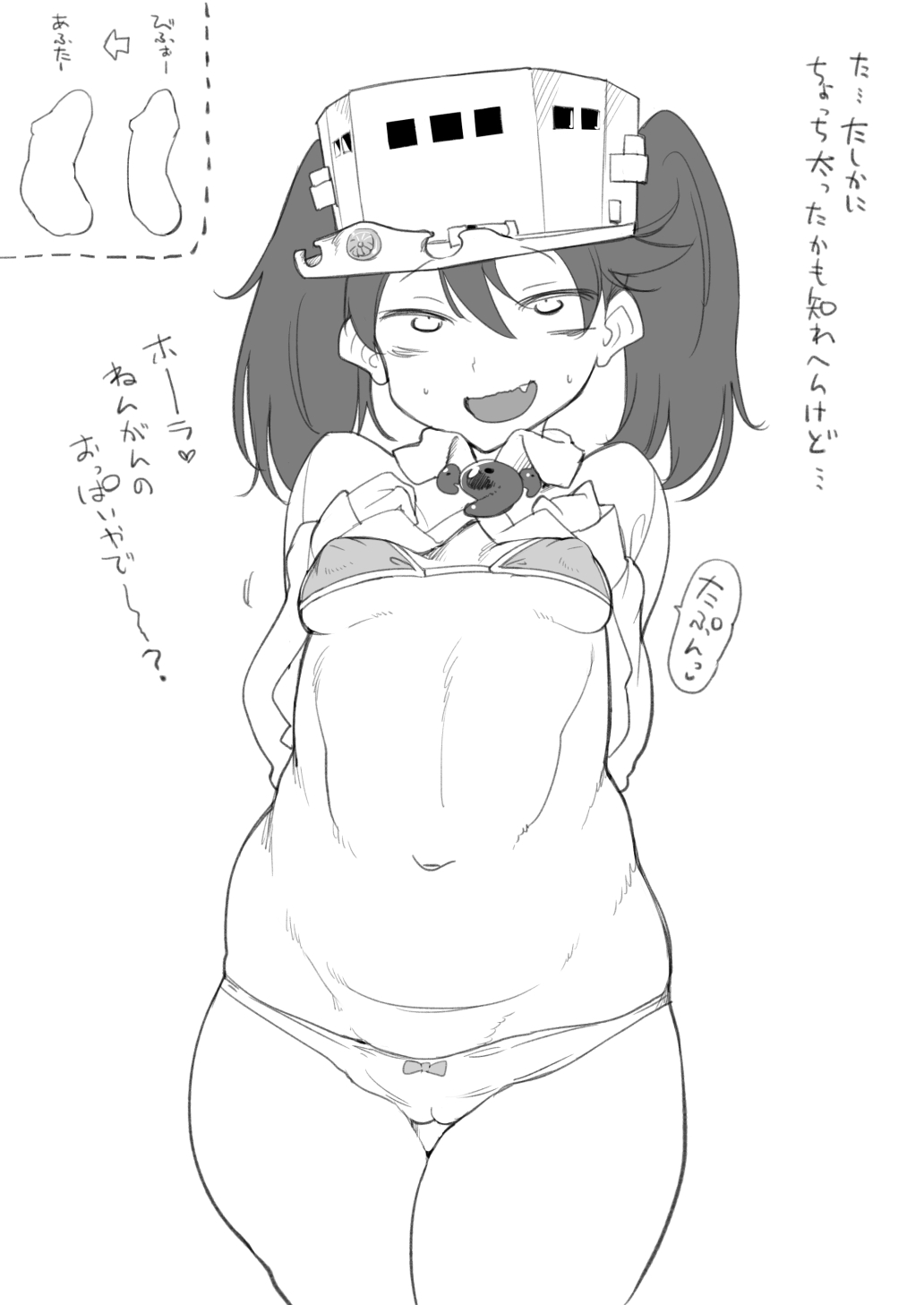 Choi Pocha Ryuujou-chan page 3 full