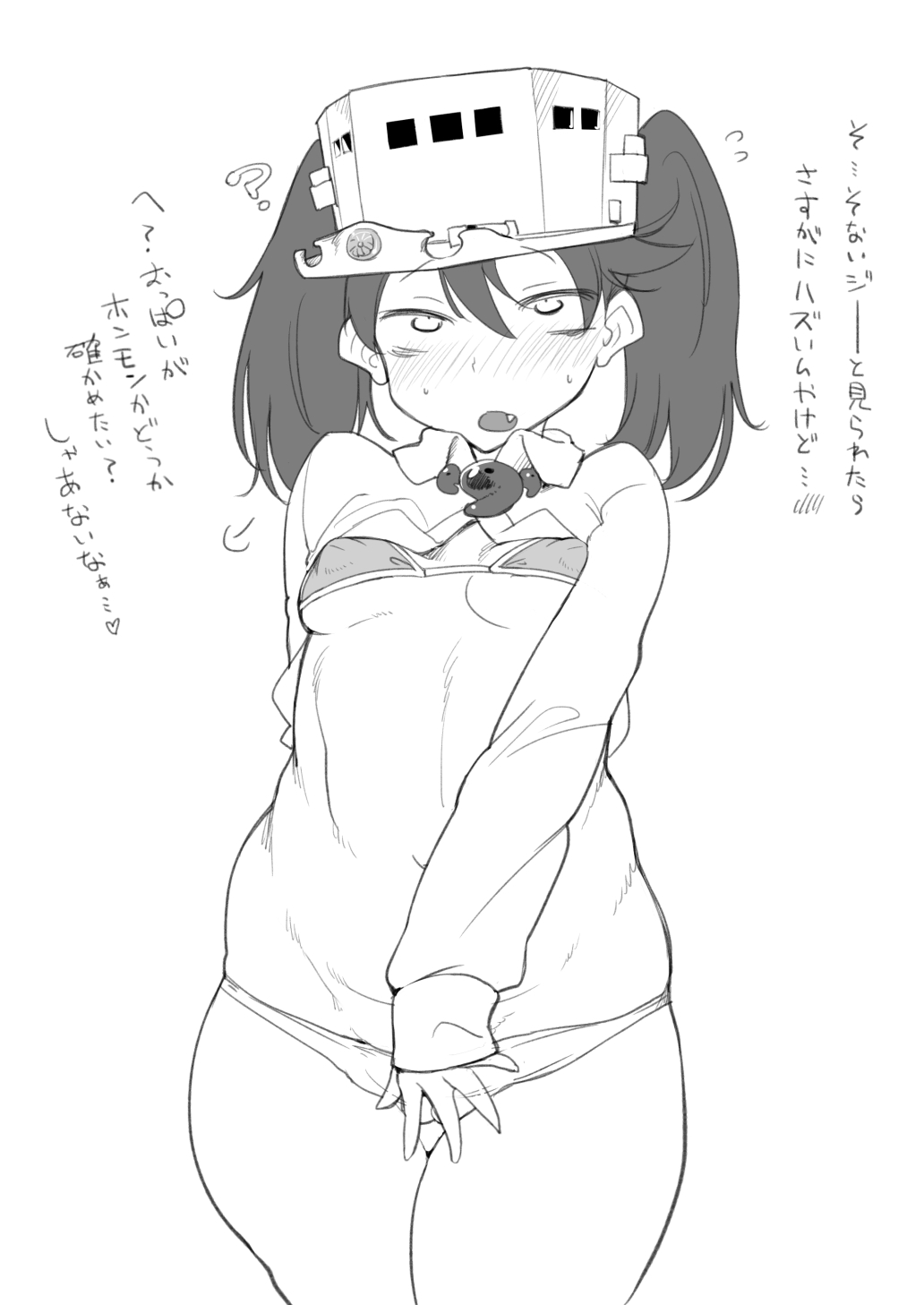 Choi Pocha Ryuujou-chan page 4 full