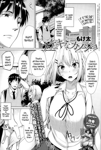 Suteki na Kanojo cover