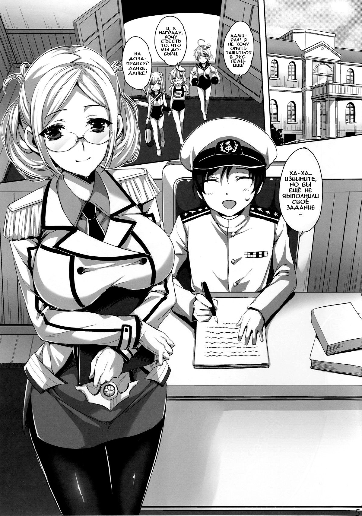 Katori Sensei no Yasen Jugyou page 4 full