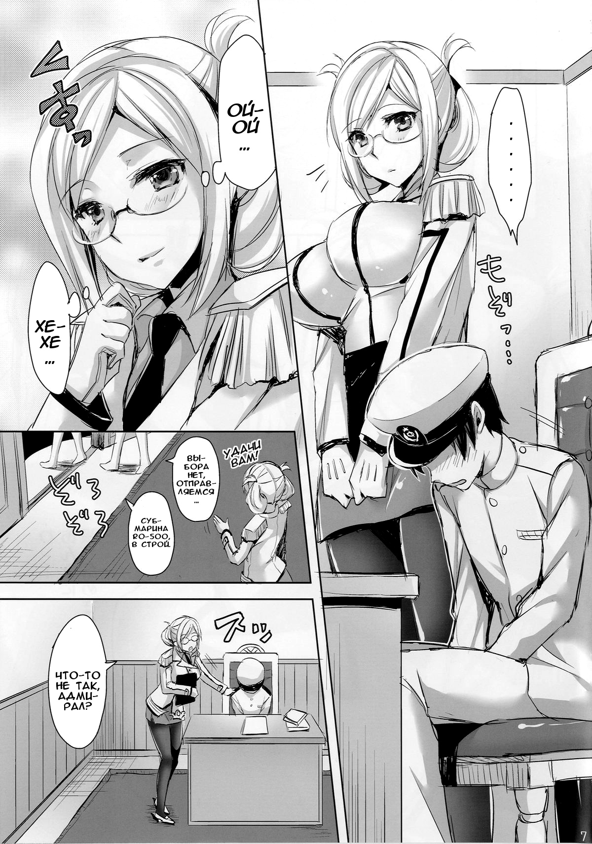 Katori Sensei no Yasen Jugyou page 6 full