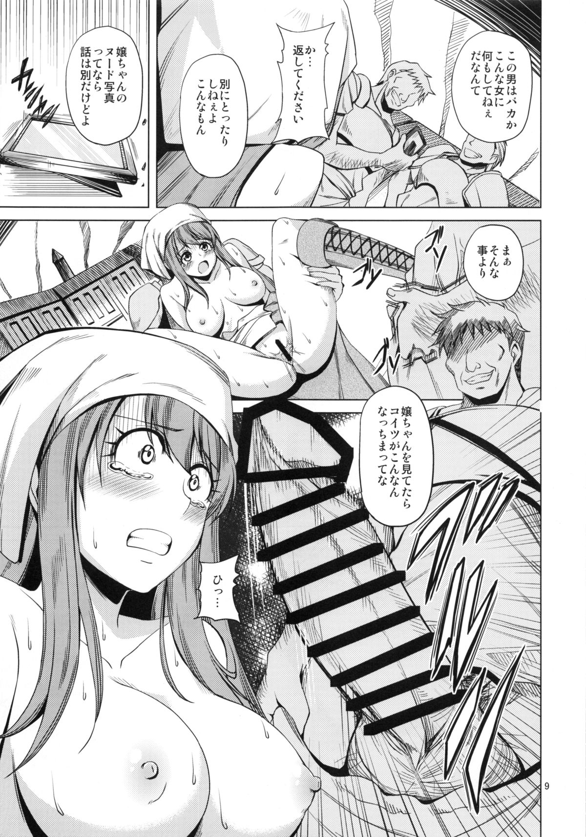 Senjou ni Ochiru Otome page 10 full