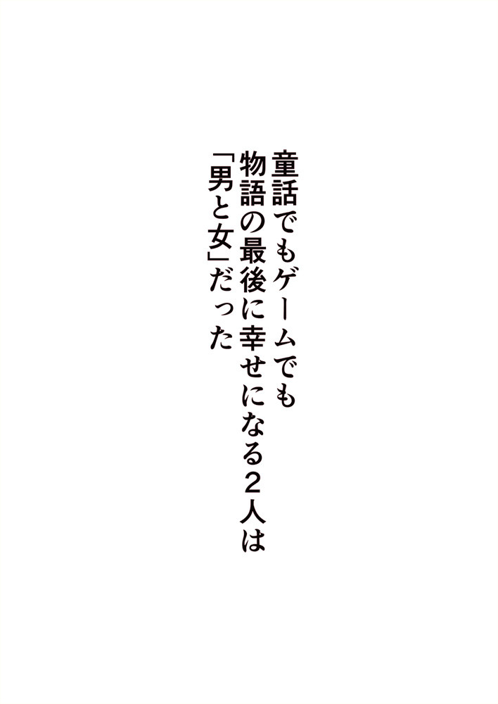Kazuma to Kugayama no kimyouna kankei!? page 4 full