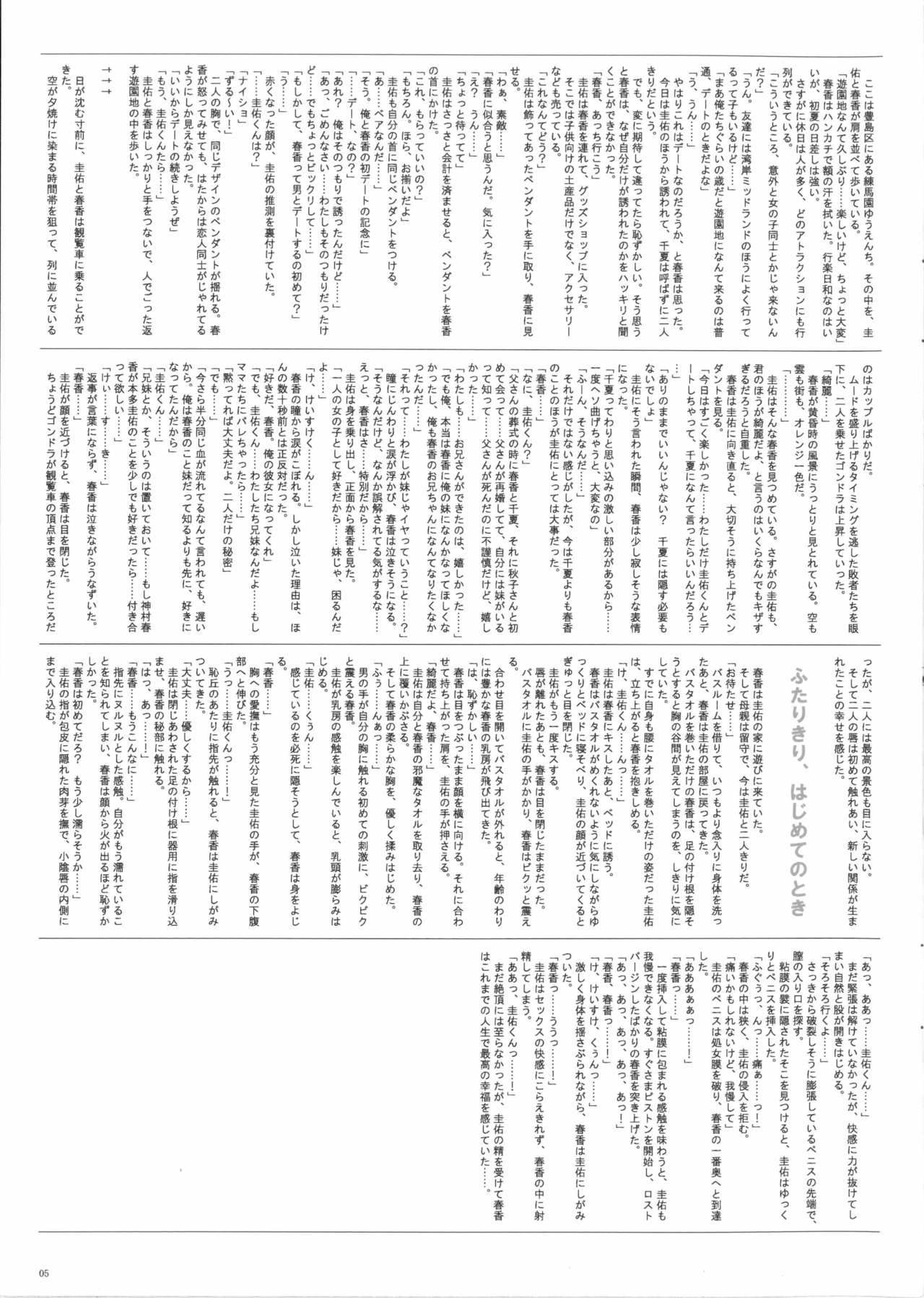 SISTERS ~Mouhitotsu no Sekai~ page 5 full