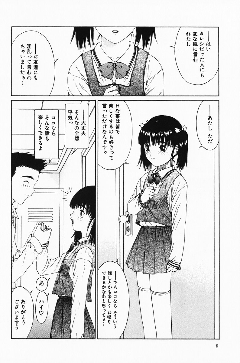 Hecchara page 8 full