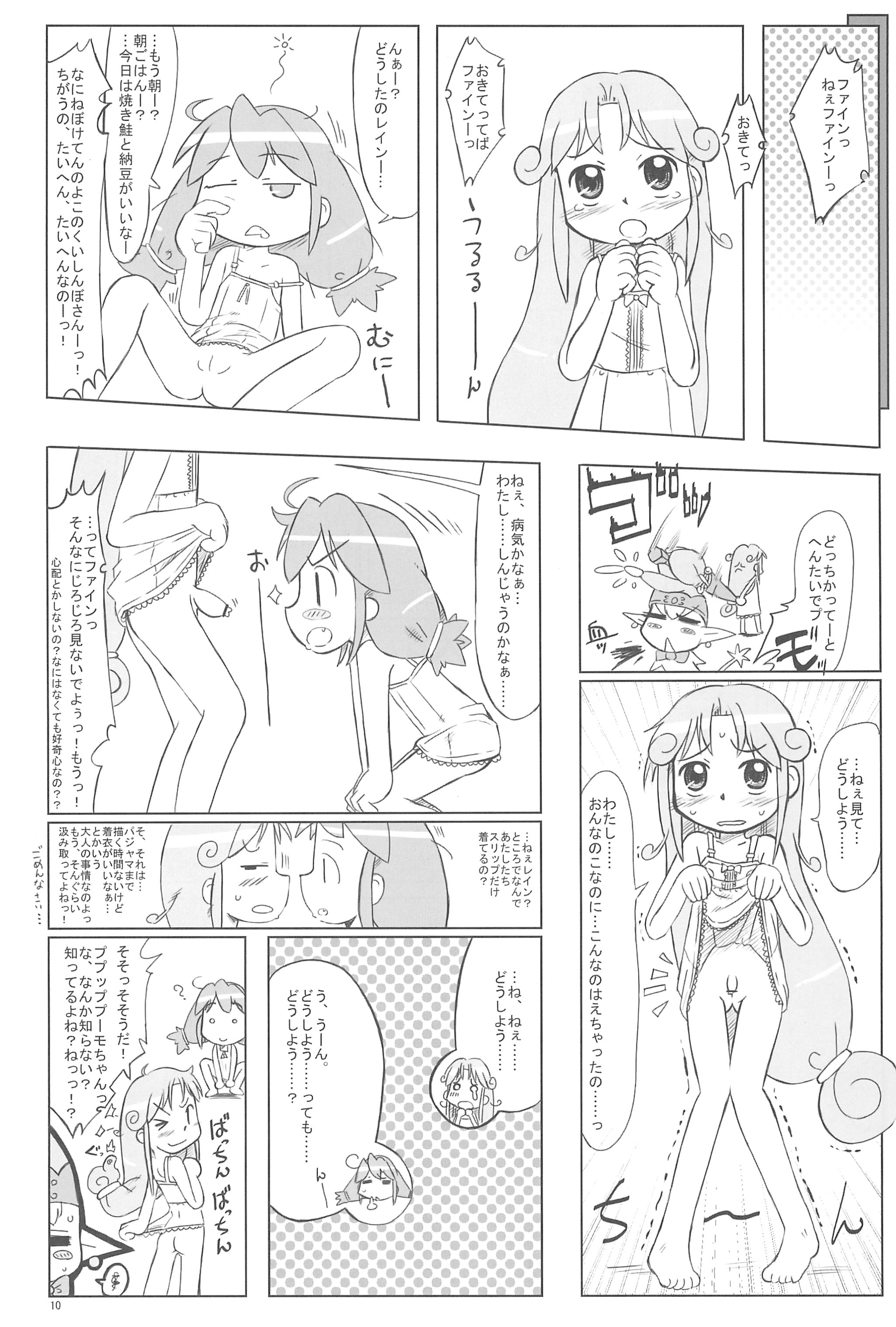Hurricane page 10 full