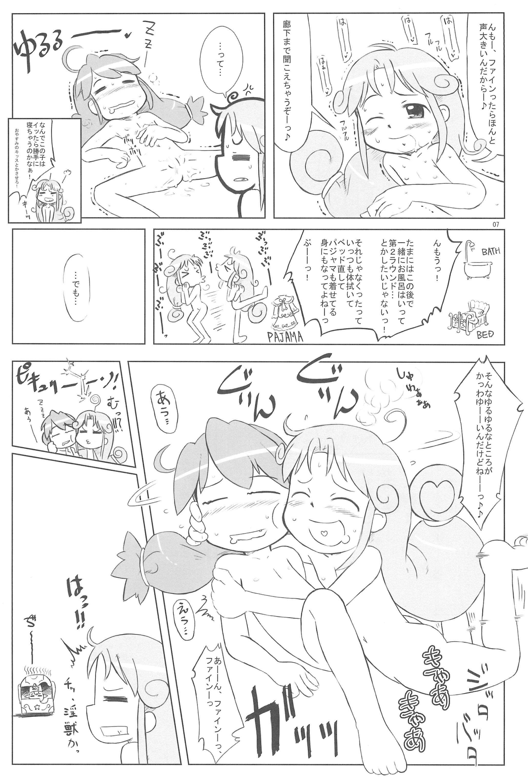 Hurricane page 7 full