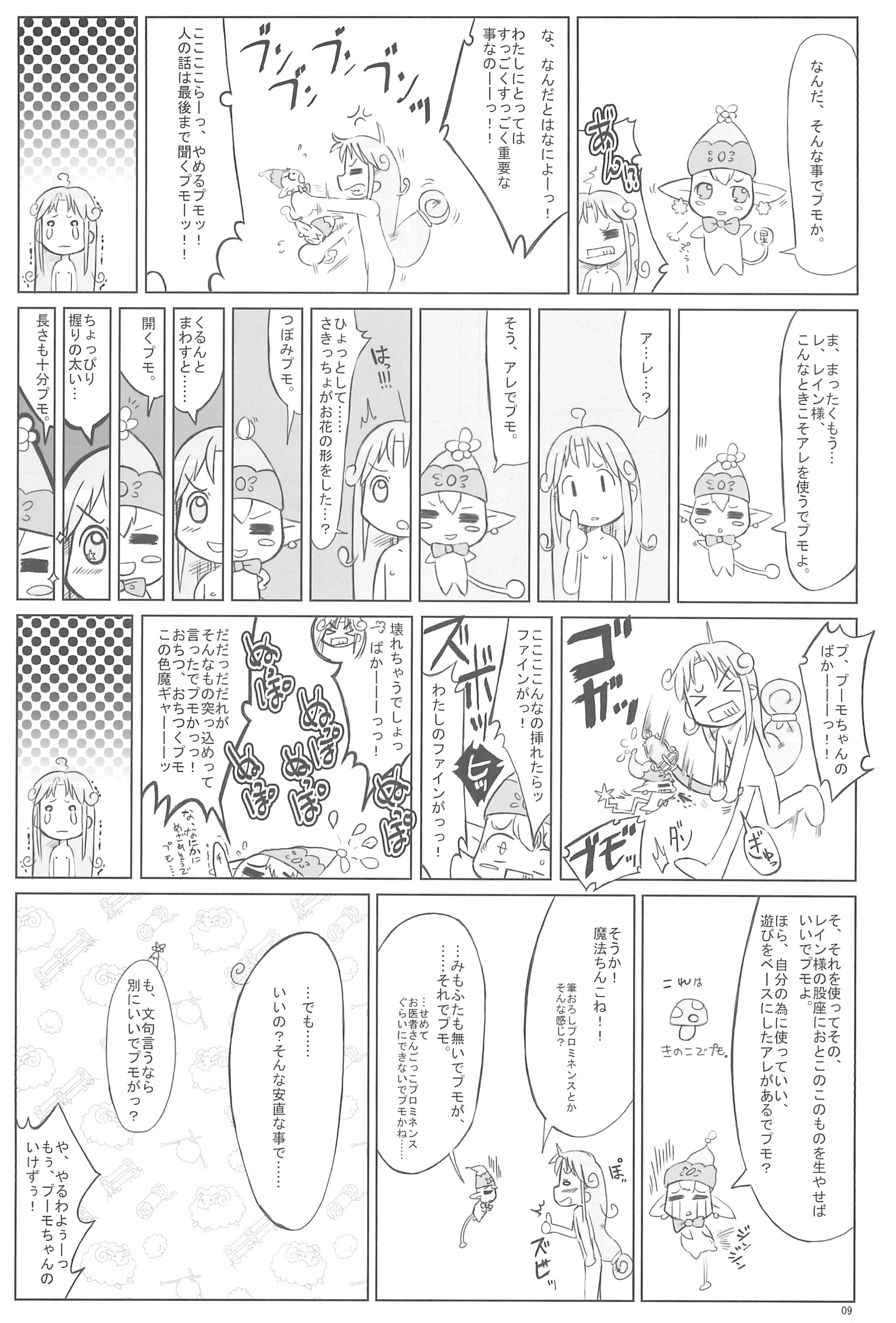 Hurricane page 9 full