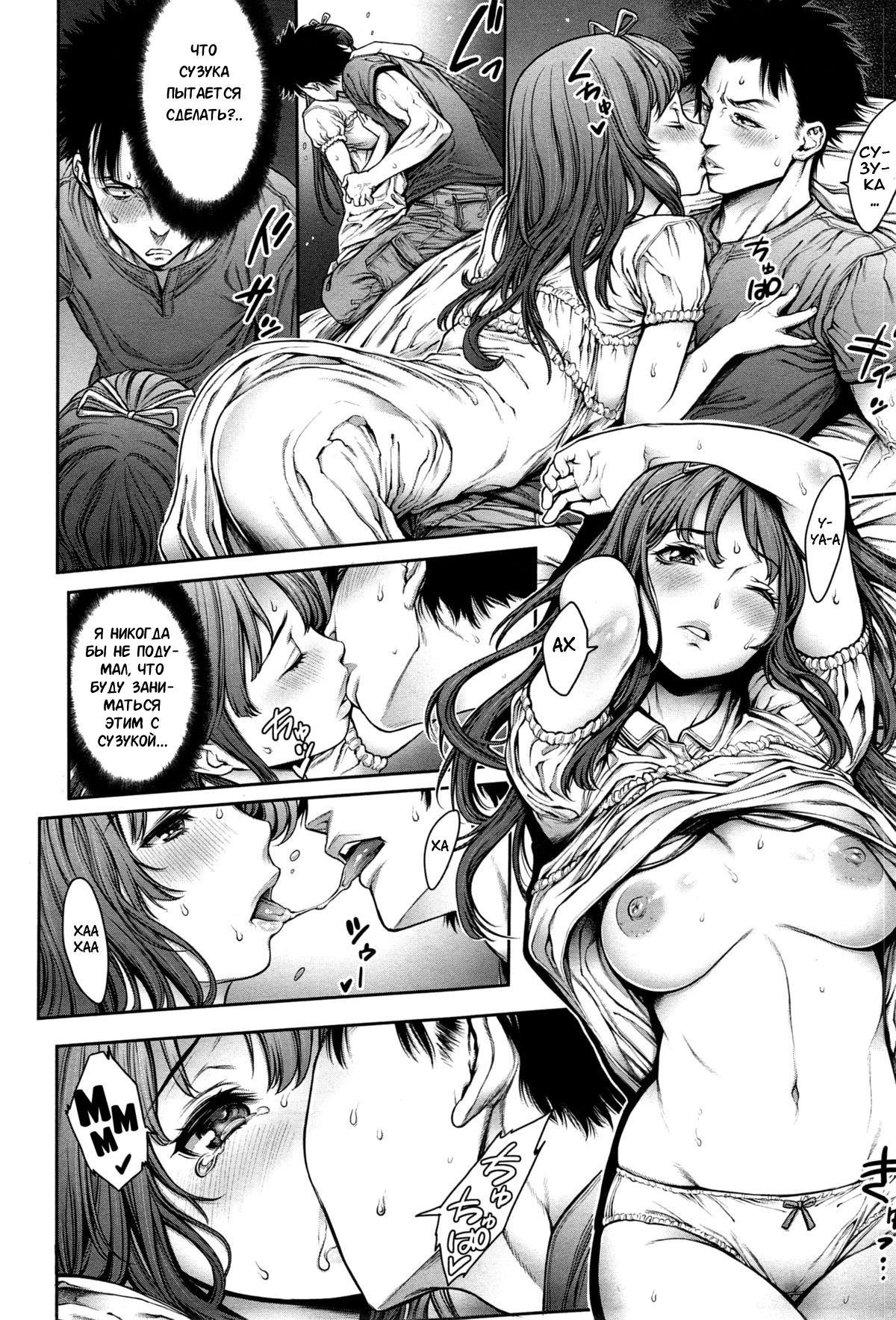 Omoide Shasei 2 ~Kisei Shite Shasei Shite~ | Ejaculation Memory 2 page 8 full