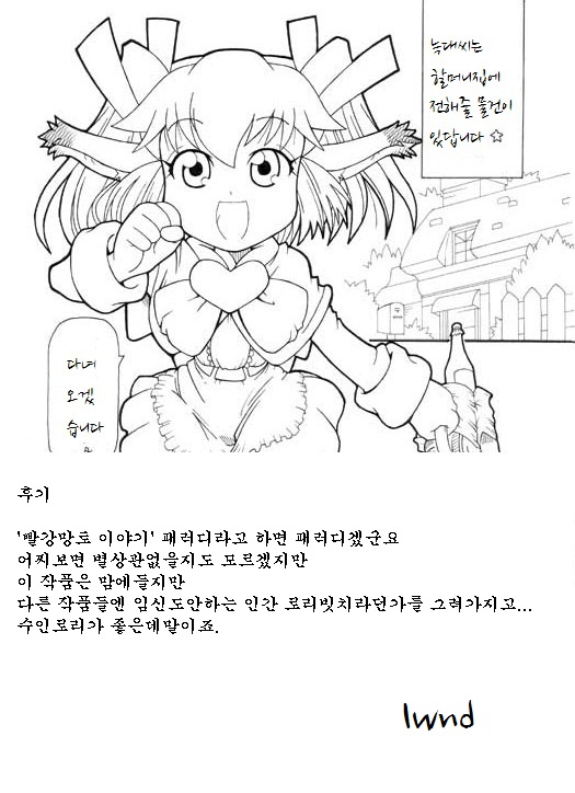 Ookami-san ga Kiwotsukete!? page 5 full