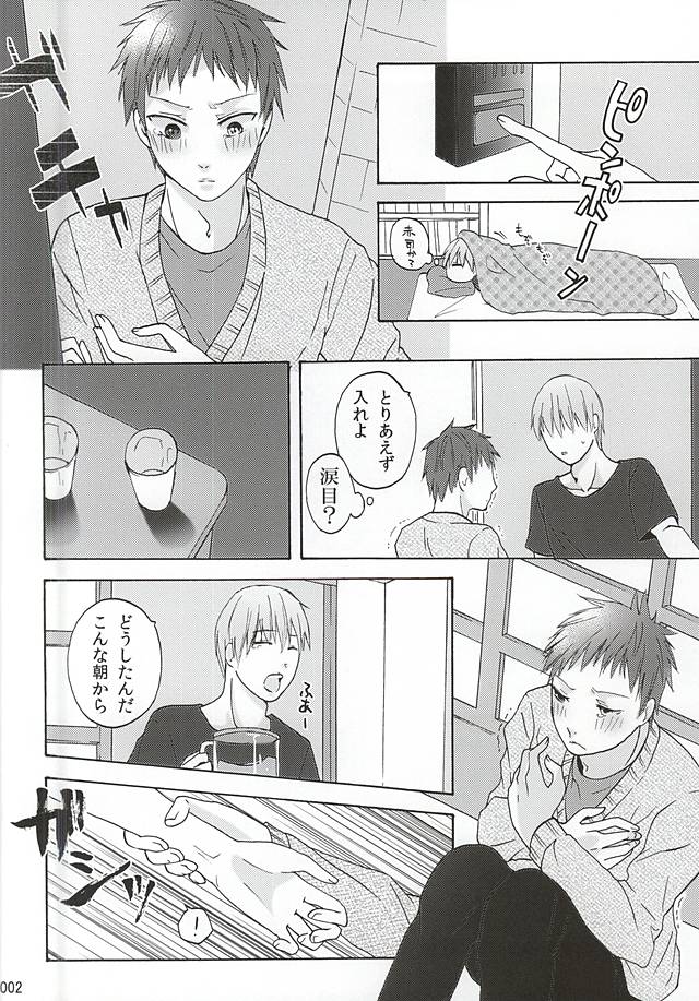 MayuAka Ichiban Shibori page 2 full